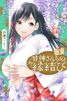 Imagen de Amagami-san Chi no Enmusubi