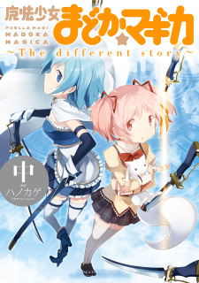 Imagen de Mahou Shoujo Madoka★Magica: The Different Story