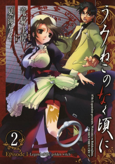 Imagen de Umineko no Naku Koro ni - Episode 1: Legend of the Golden Witch