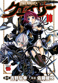 Imagen de Seikon no Qwaser