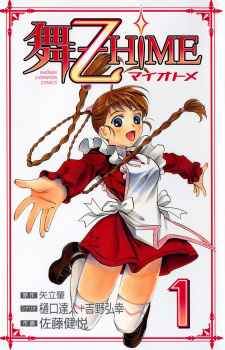 Capa de Mai-Otome