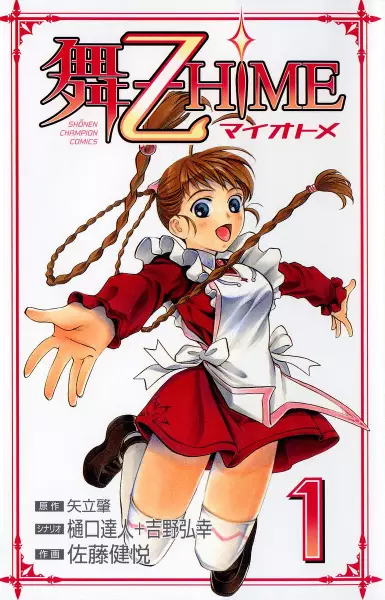 Mai-Otome
