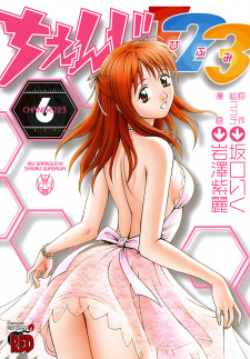 Imagen de Change 123