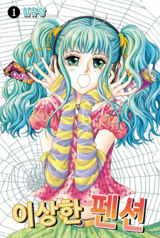 Imagen de Strange Pension