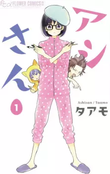 Ashi-san