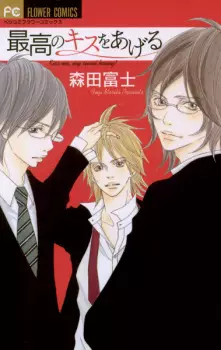 Saikou no Kiss wo Ageru
