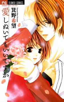 Imagen de Aishinuitemo Ii desu ka