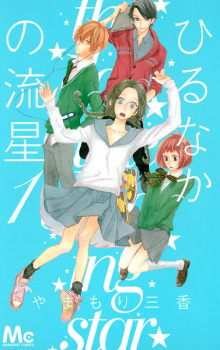Kinkyori Renai (Love's Reach) | Manga 