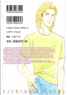 Imagen de Mitsumeteitai