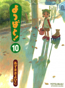 Imagen de Yotsuba to!