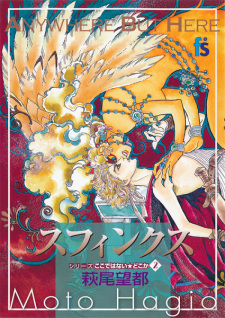 Imagen de Koko de wa Nai★Doko ka