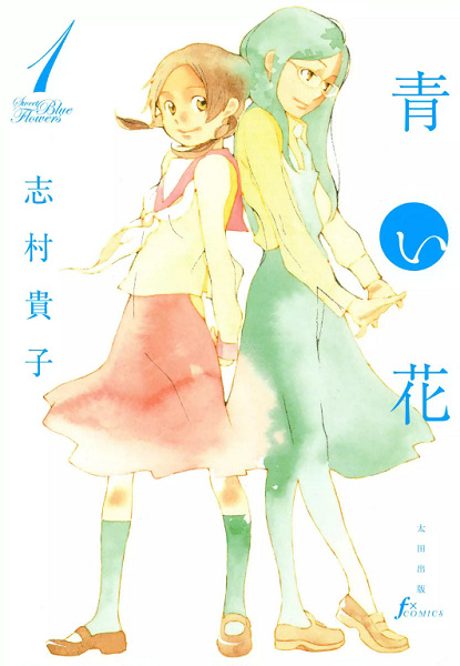 Cover for Aoi Hana