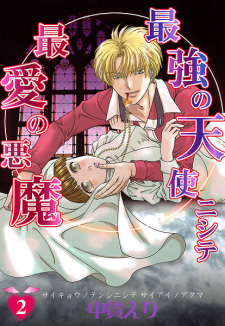 Imagen de Saikyou no Tenshi Nishite Saiai no Akuma