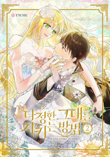 Saving My Sweetheart