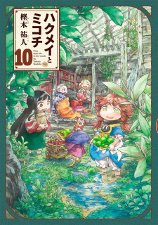 Imagen de Hakumei to Mikochi