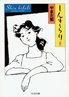 Shin Kirari