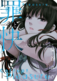 Imagen de Tsumi to Kai