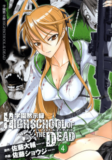 Imagen de Highschool of the Dead