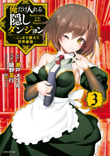 Imagen de Ore dake Haireru Kakushi Dungeon: Kossori Kitaete Sekai Saikyou