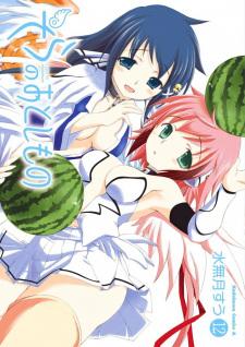 Imagen de Sora no Otoshimono