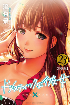 Imagen de Domestic na Kanojo