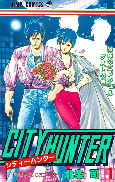 Cover for City Hunter