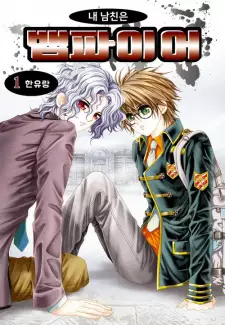 My Boyfriend Is a Vampire