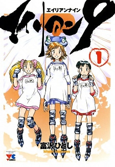 Capa de Alien 9
