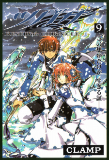 Imagen de Tsubasa: RESERVoir CHRoNiCLE