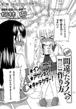 Imagen de Machigatta Light Novel no Tsukurikata