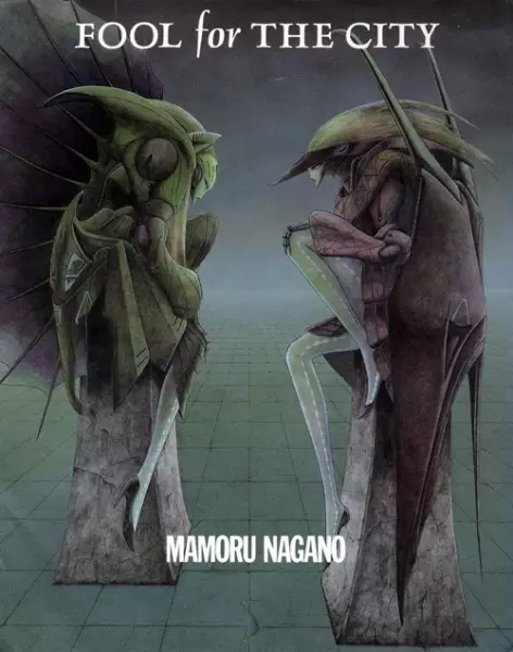 Cover of フールフォーザシティ