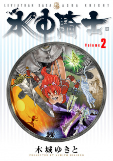 Imagen de Aqua Knight