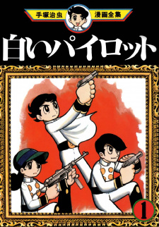 Imagen de Shiroi Pilot