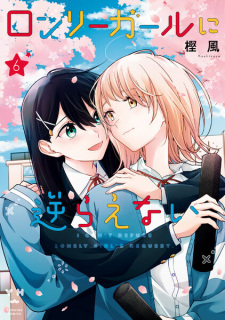 Imagen de Lonely Girl ni Sakaraenai