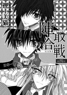 Imagen de Jintori Game