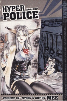 Imagen de Hyper Police