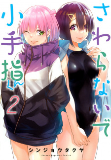 Sawaranaide Kotesashi-kun