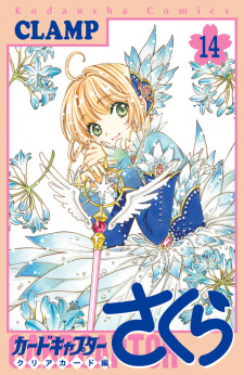 Imagen de Cardcaptor Sakura: Clear Card-hen