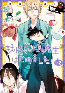 Imagen de Youkai Gakkou no Sensei Hajimemashita!