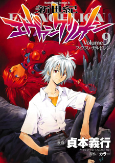 Shinseiki Evangelion