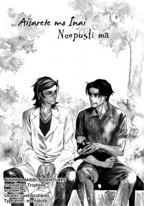 Imagen de Hajishirazu na Yoru