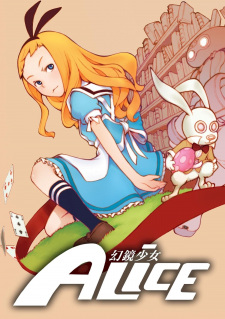 Imagen de Huan Jing Shaonu Alice