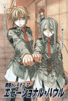 Imagen de Koukaku no Regios