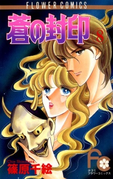 Imagen de Ao no Fuuin