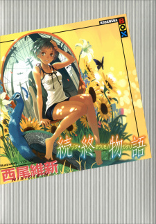 Imagen de Monogatari Series: Final Season