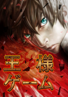 Imagen de Ousama Game