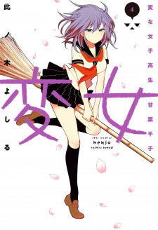 Imagen de Henjo: Hen na Joshikousei Amaguri Senko