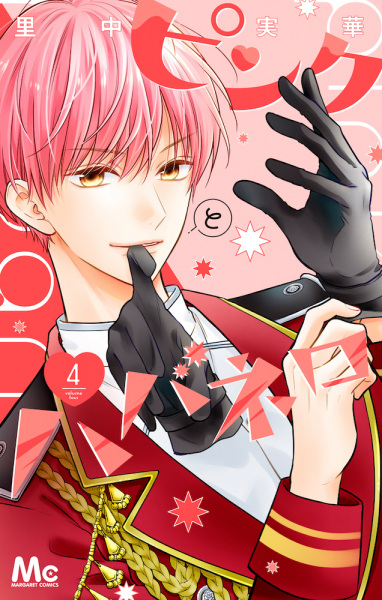 Pink To Habanero Pink Habanero Manga Pictures MyAnimeList Pink To Habanero Pink Habanero Manga Pictures MyAnimeList