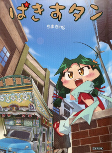 Poster de Pakisu-tan