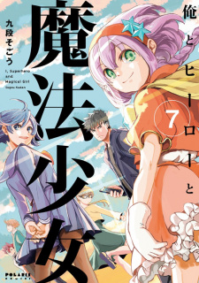 Imagen de Ore to Hero to Mahou Shoujo